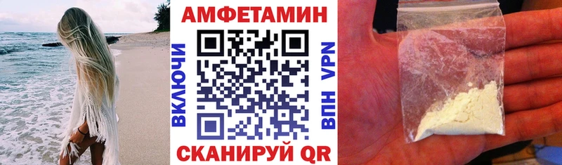 Amphetamine Розовый  Городовиковск 
