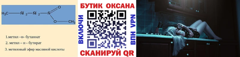 БУТИРАТ вода  где найти   Городовиковск 