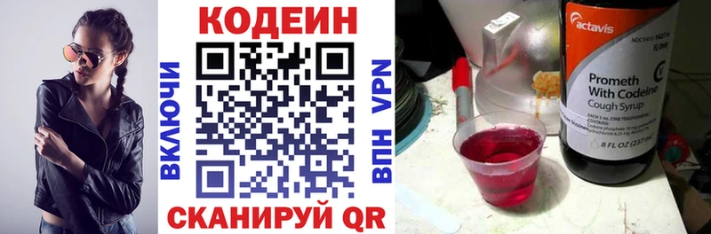 мега зеркало  купить закладку  Городовиковск  Кодеин Purple Drank 