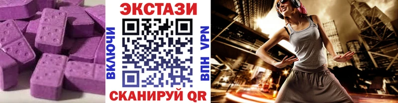ЭКСТАЗИ таблы  Городовиковск 