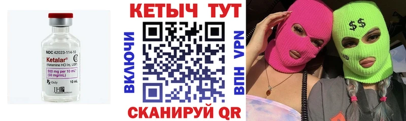 КЕТАМИН VHQ  Городовиковск 