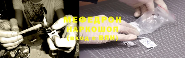 мефедрон мука Белоозёрский