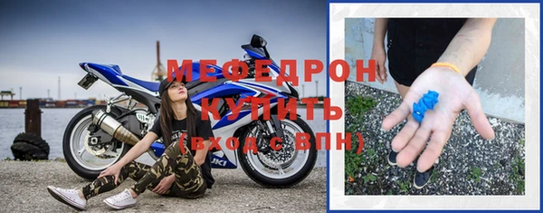 мефедрон мука Белокуриха