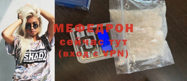 мефедрон мука Белоозёрский