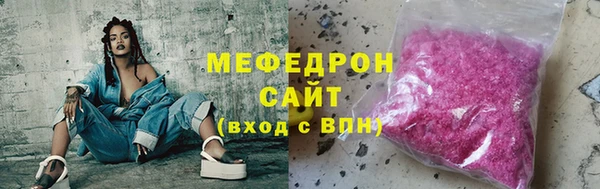 мефедрон мука Белоозёрский