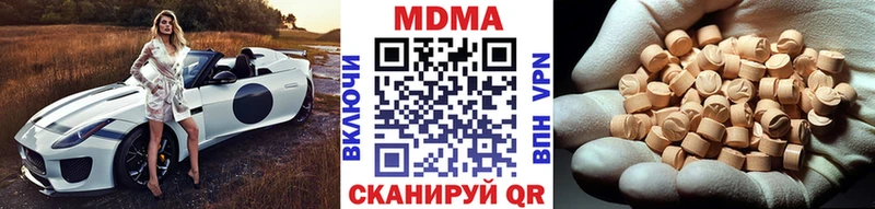 MDMA VHQ  кракен зеркало  Городовиковск 
