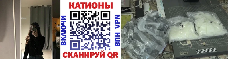 МЕФ мяу мяу  Городовиковск 